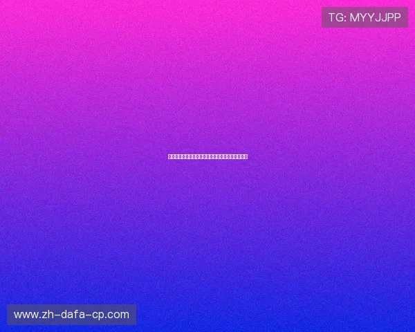 巴萨首发阵容分析：新赛季战力提升与战术布置解读